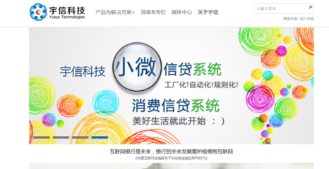宇信科技 深耕軟件開發(fā)，驅(qū)動(dòng)金融數(shù)字化轉(zhuǎn)型