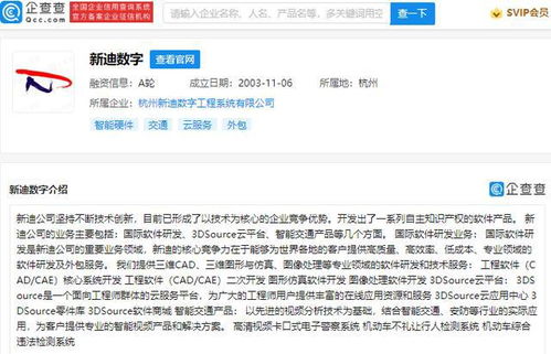 比亞迪戰(zhàn)略投資新迪數(shù)字，深化軟件定義汽車布局
