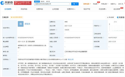 蘇寧云網(wǎng)萬店在無錫設(shè)立新公司，聚焦軟件外包服務
