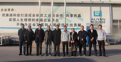 奧揚快訊 | 山東高速服務區公司一行蒞臨奧揚集團 共商國內通信設施服務合作新篇章